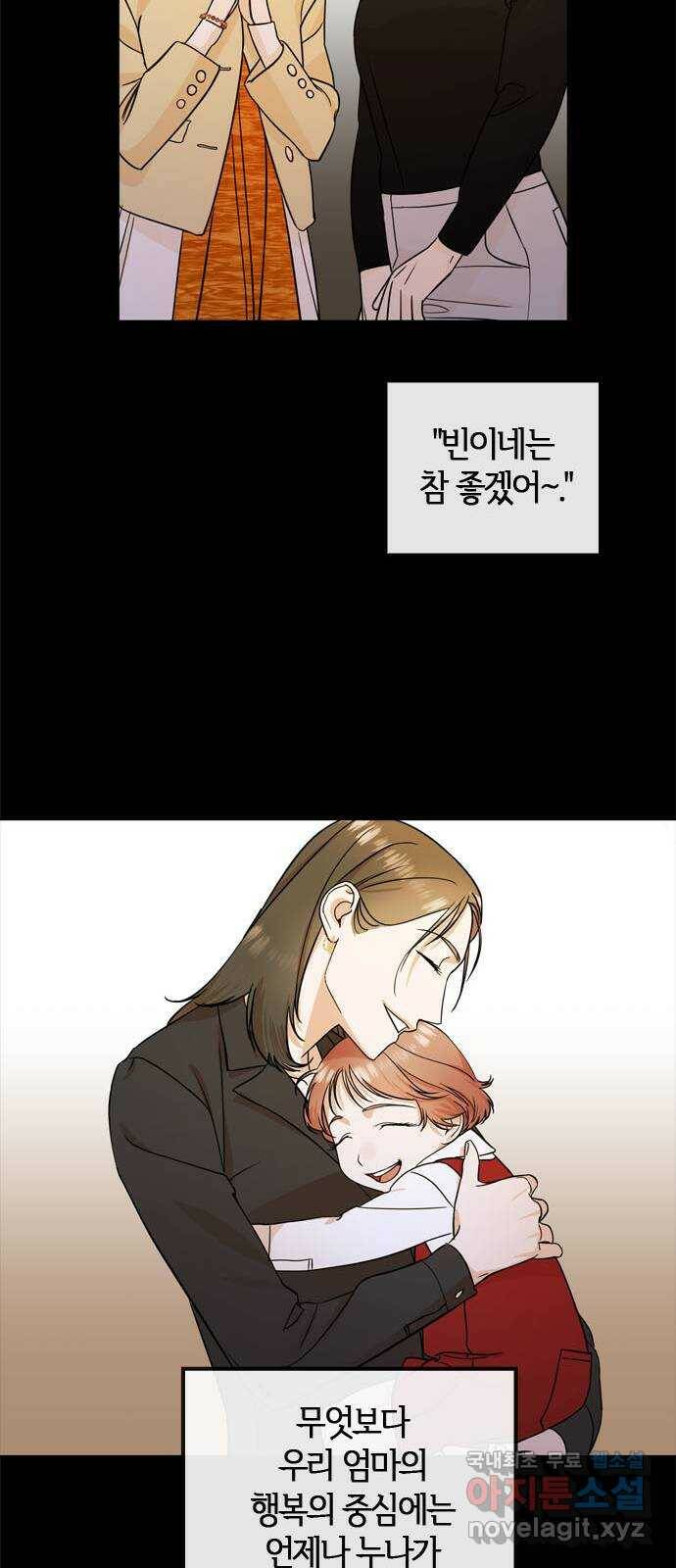 궤도의 아이들 2화 - …그리고 소년(1) 16