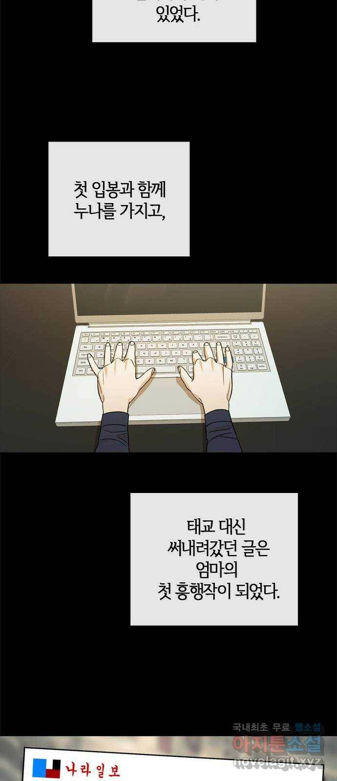 궤도의 아이들 2화 - …그리고 소년(1) 17