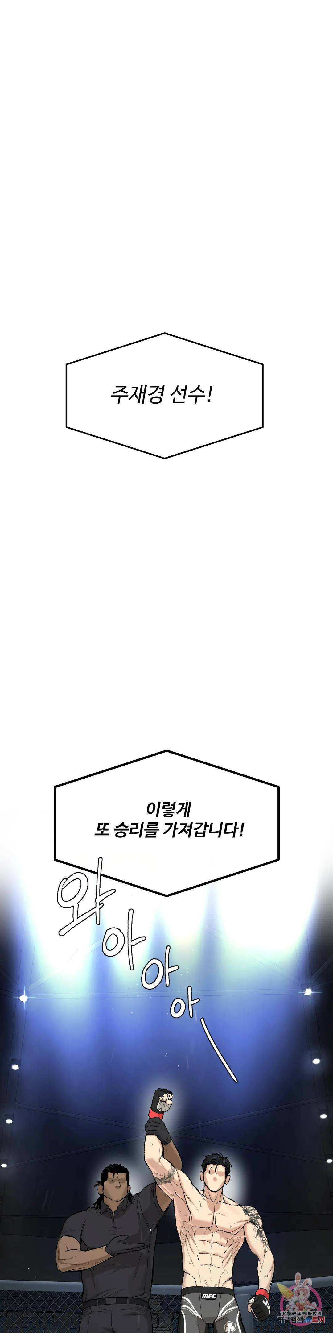 징크스 5화 1