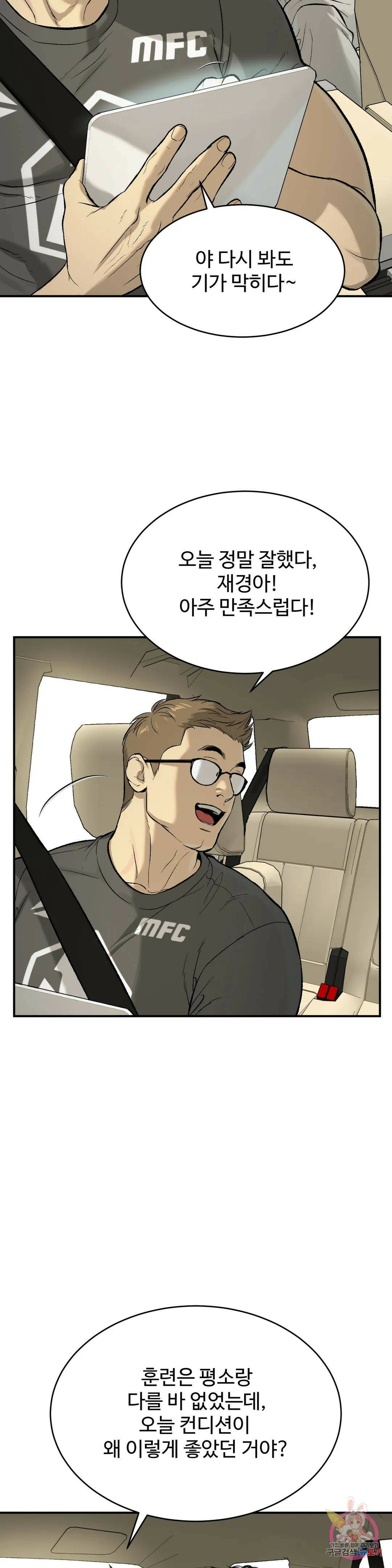 징크스 5화 4