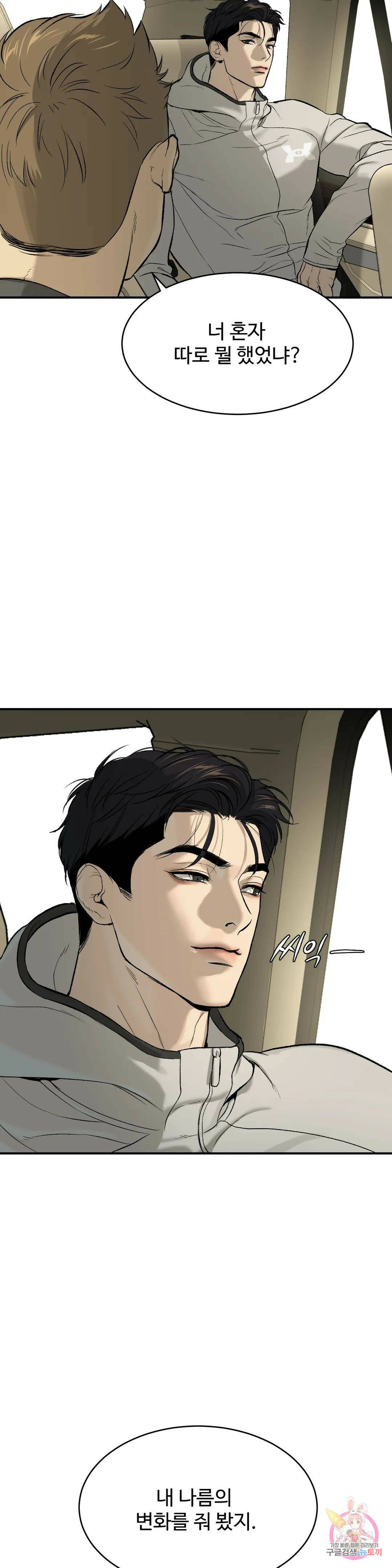 징크스 5화 5