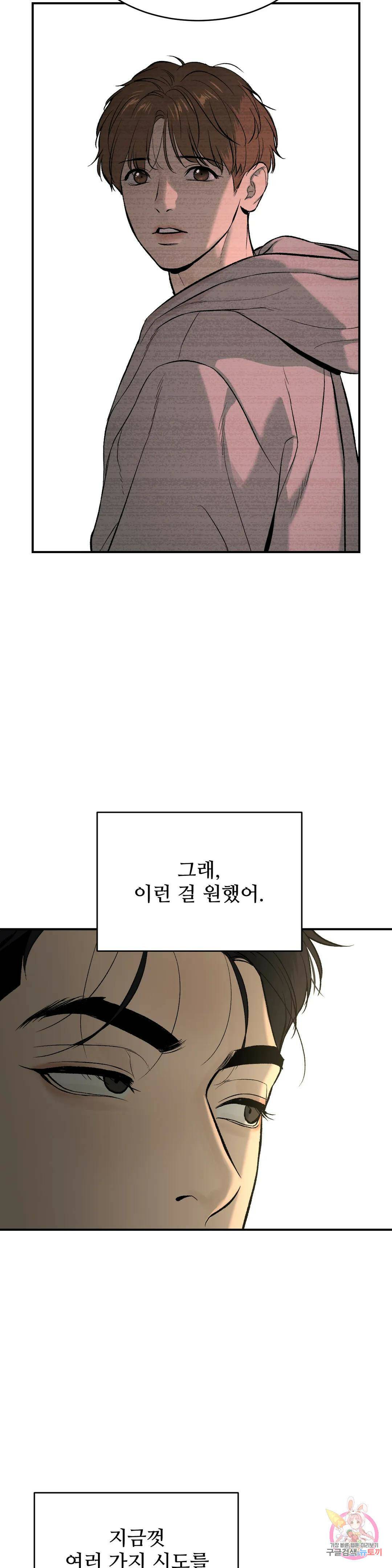 징크스 5화 6