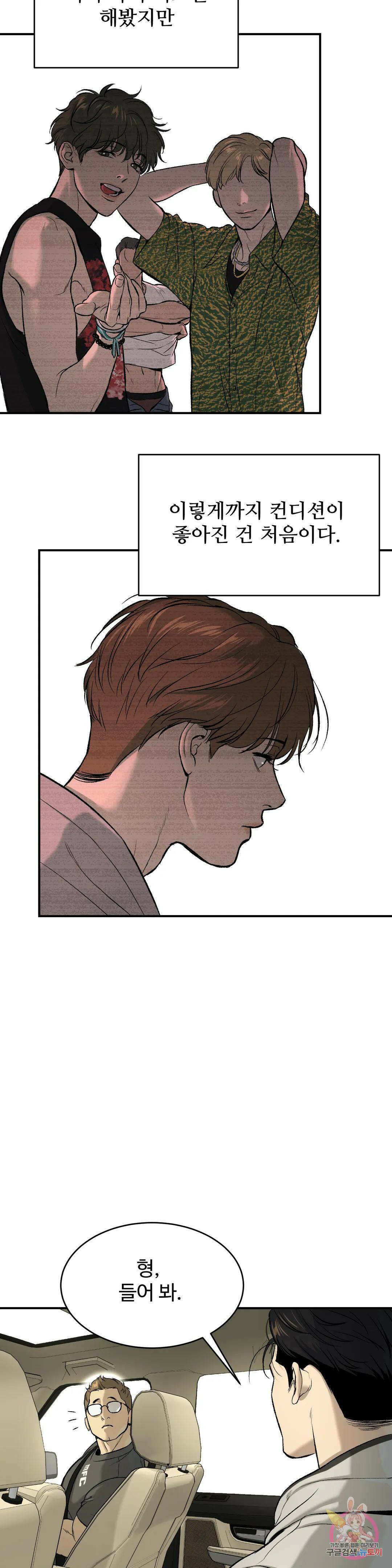 징크스 5화 7