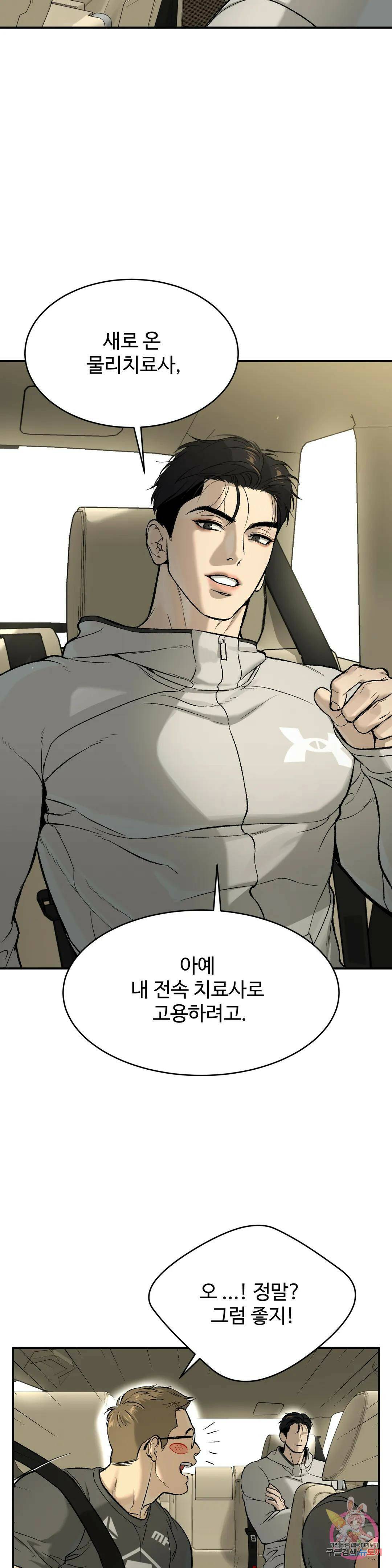 징크스 5화 8