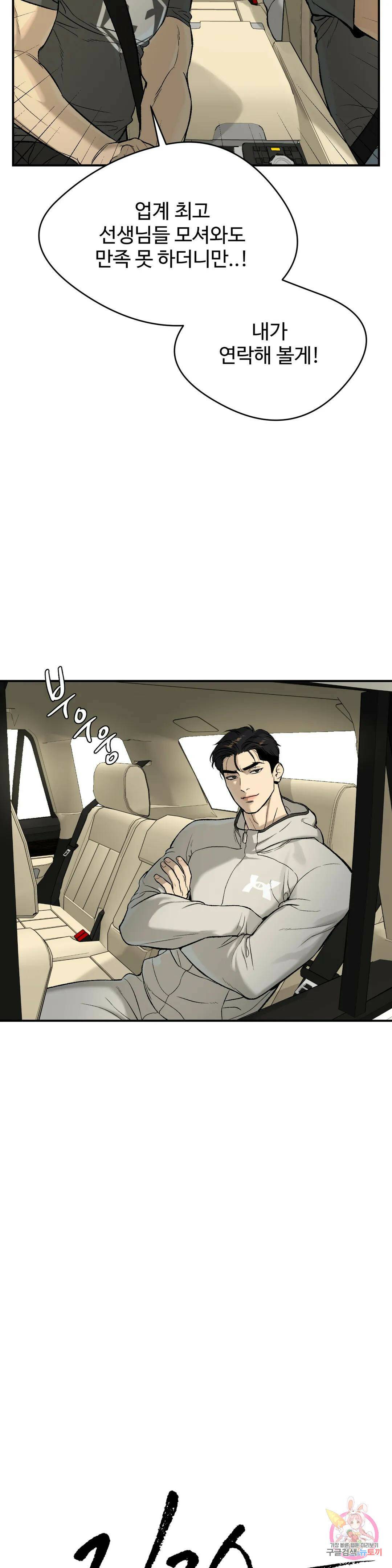 징크스 5화 9