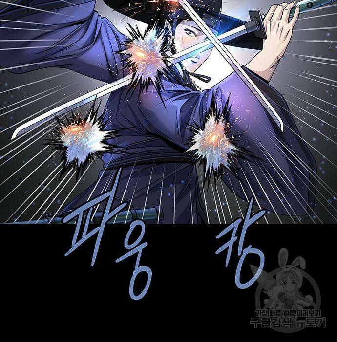 은탄 49화 7