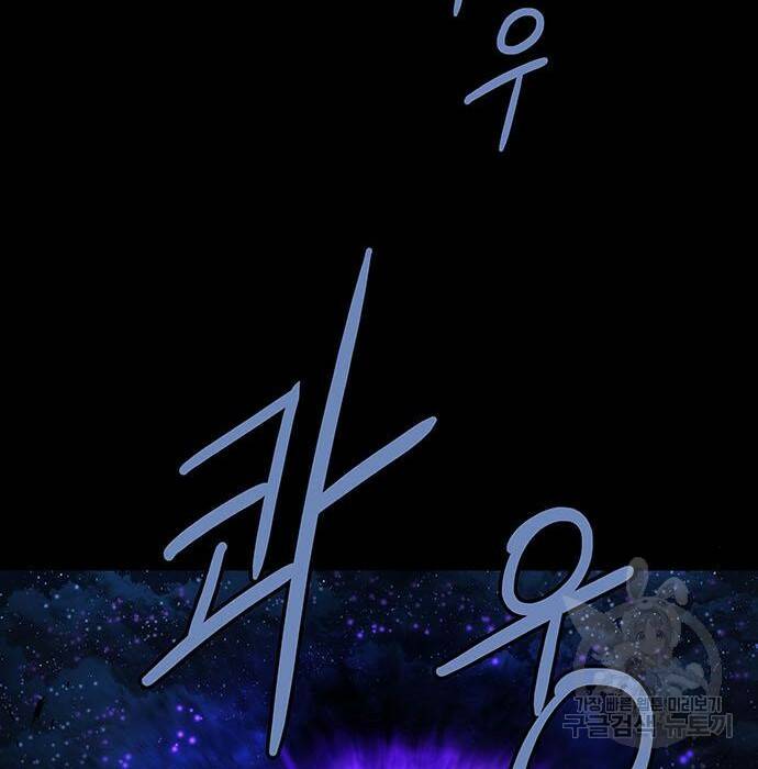은탄 49화 15