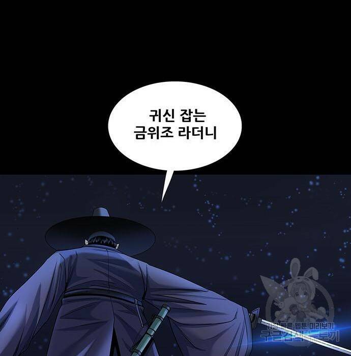은탄 49화 29
