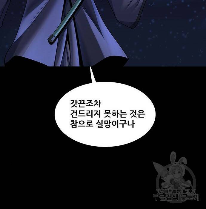 은탄 49화 30