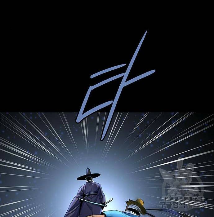 은탄 49화 33