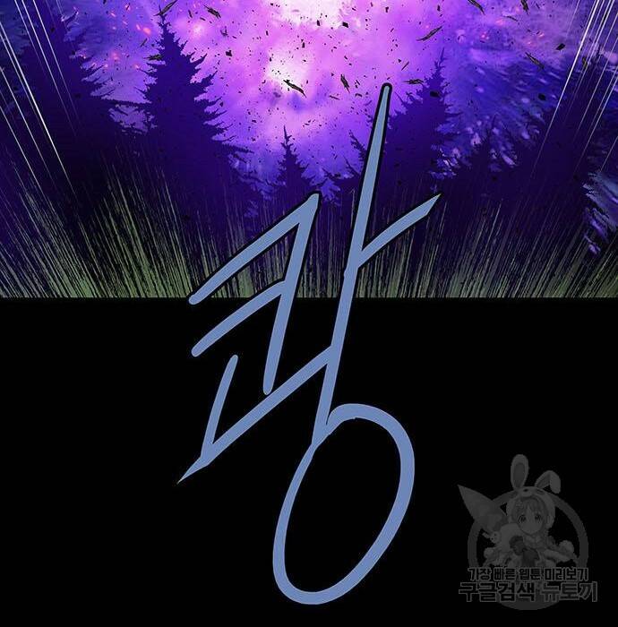 은탄 49화 45