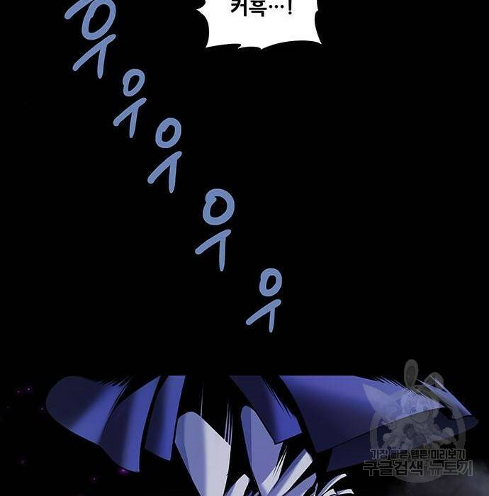 은탄 49화 47