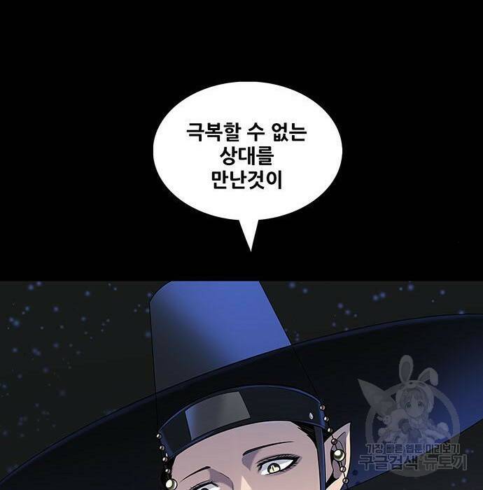 은탄 49화 49