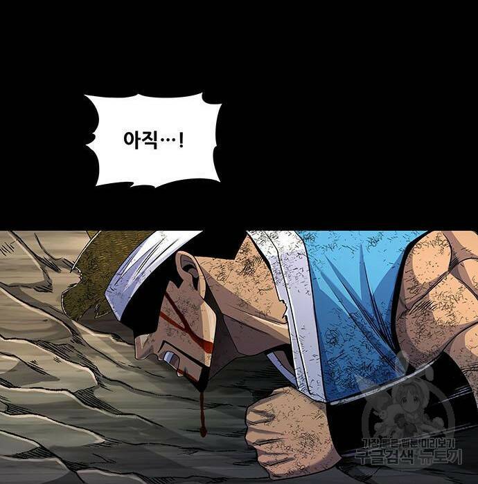 은탄 49화 51