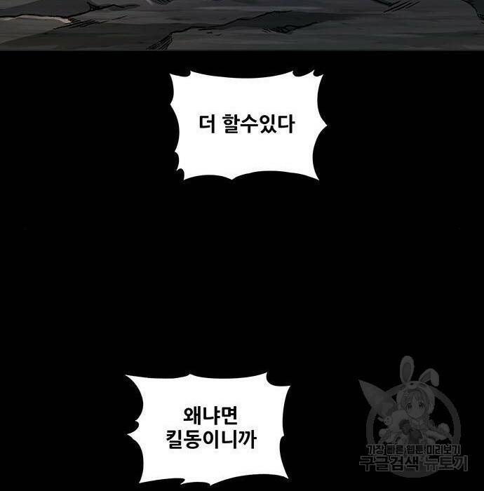 은탄 49화 52