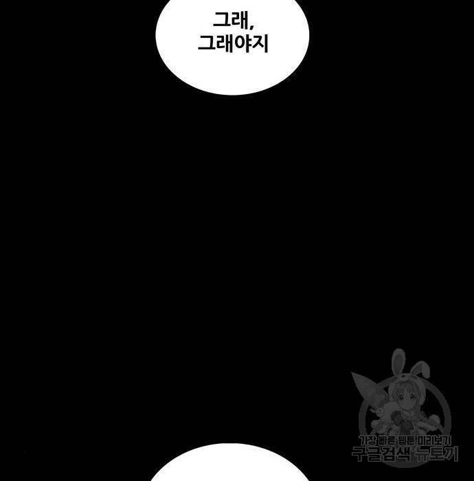 은탄 49화 54