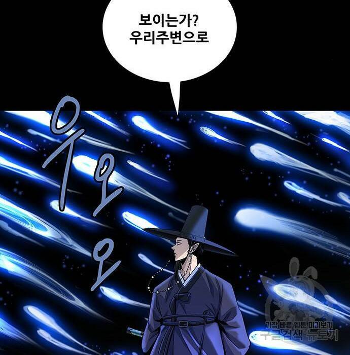 은탄 49화 55
