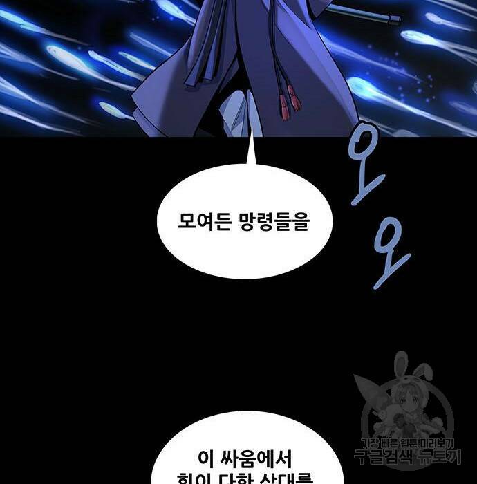 은탄 49화 56