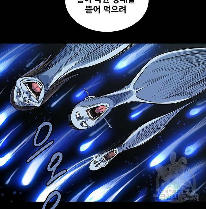 은탄 49화 57
