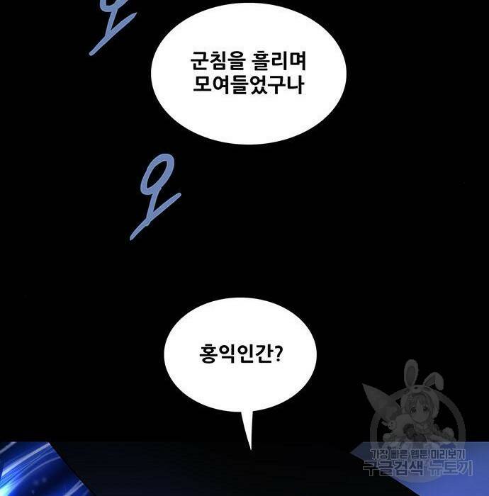 은탄 49화 58