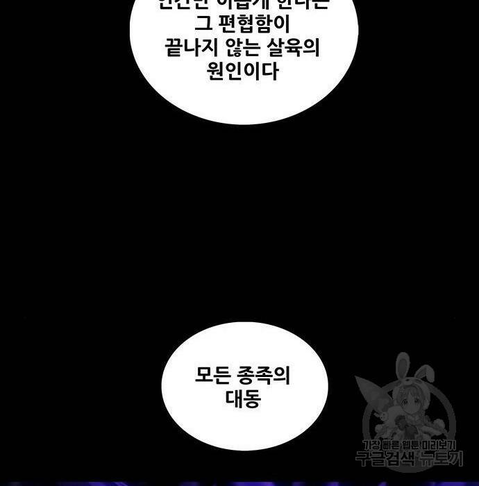 은탄 49화 60