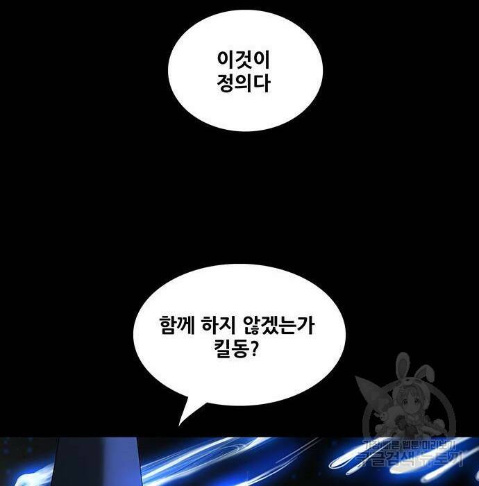 은탄 49화 62