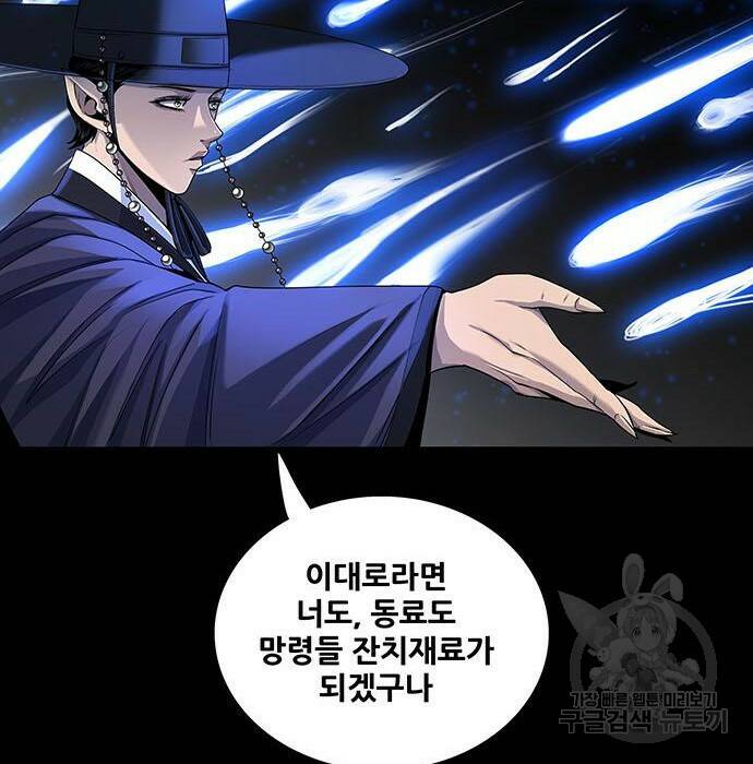 은탄 49화 63