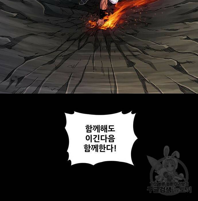 은탄 49화 65