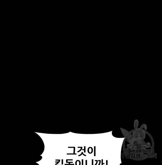 은탄 49화 66
