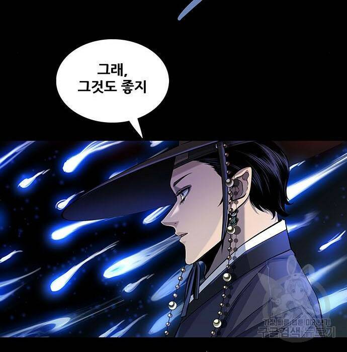 은탄 49화 69