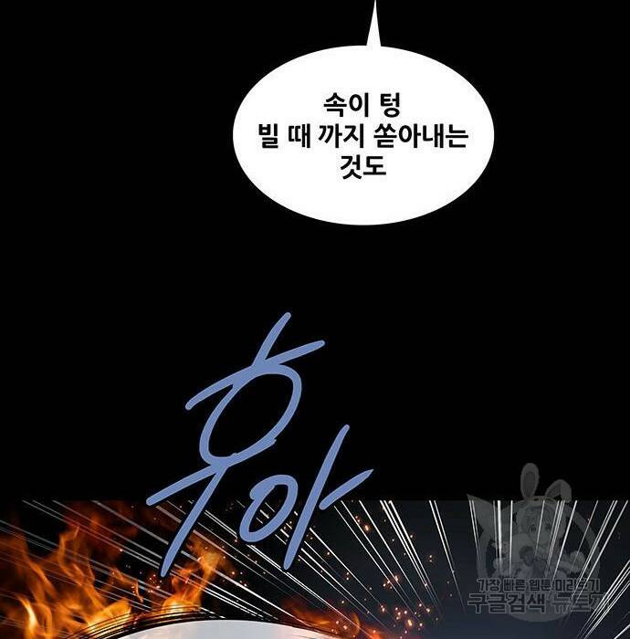 은탄 49화 70