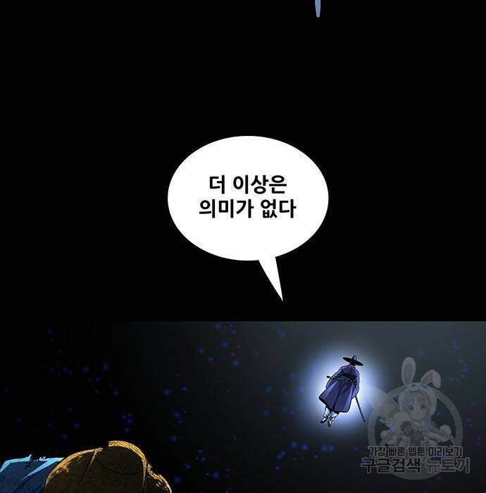 은탄 49화 79