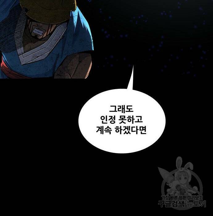 은탄 49화 80