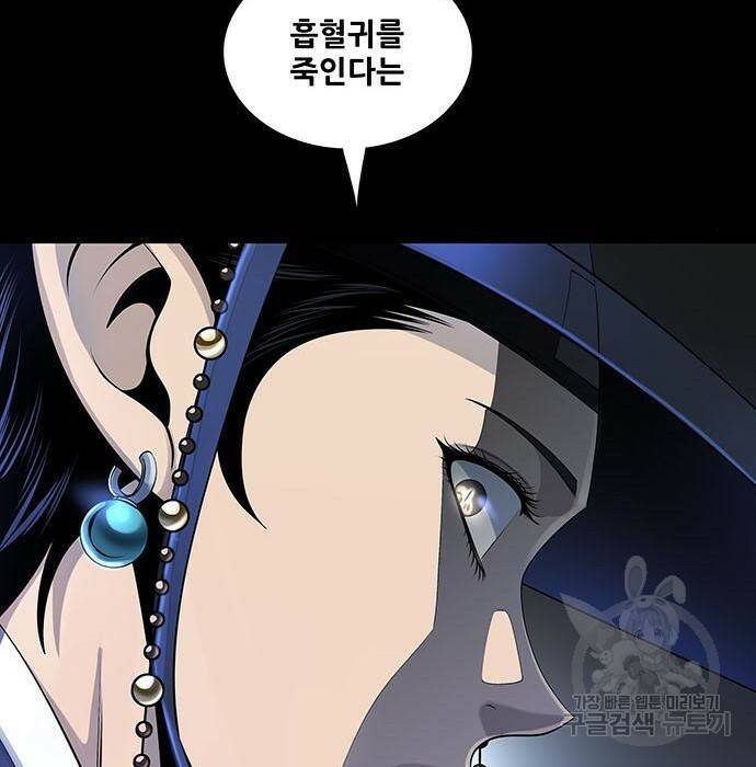 은탄 49화 83