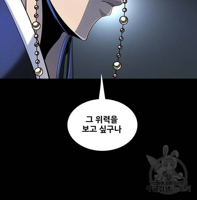 은탄 49화 84