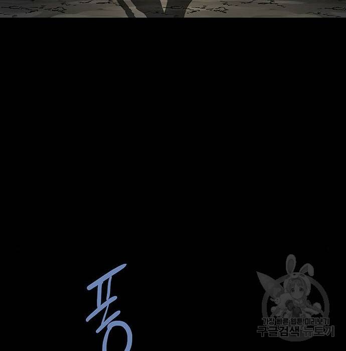 은탄 49화 86