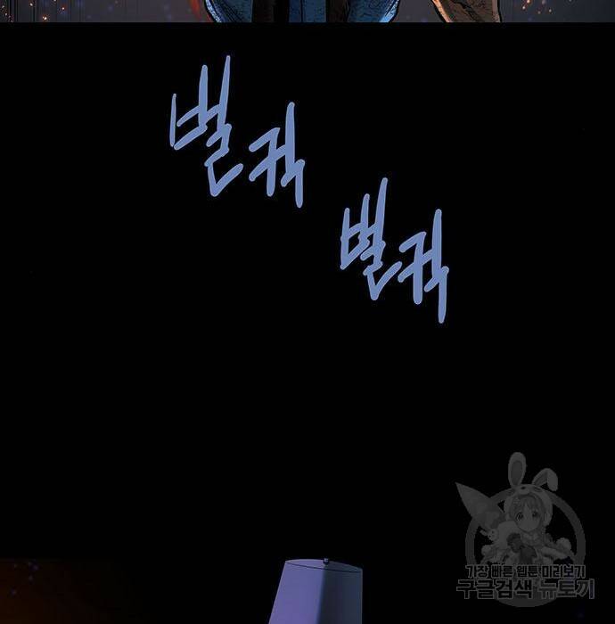 은탄 49화 90