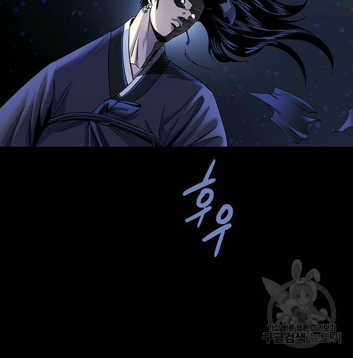 은탄 49화 96
