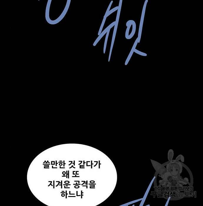 은탄 49화 99