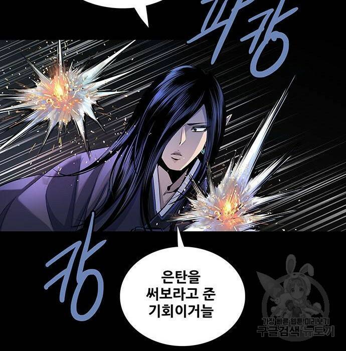 은탄 49화 100