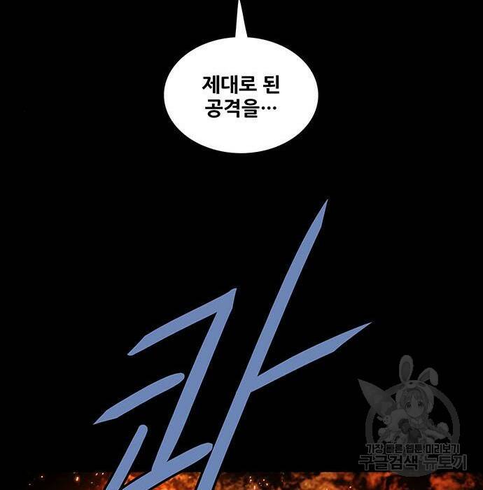 은탄 49화 102