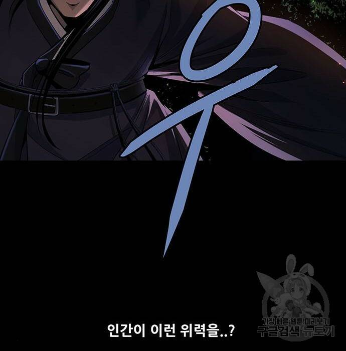은탄 49화 104