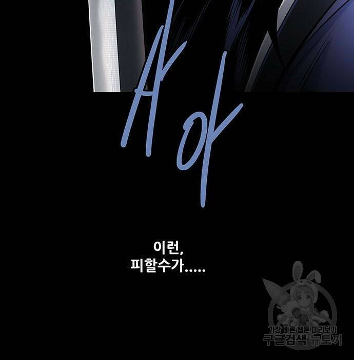 은탄 49화 109