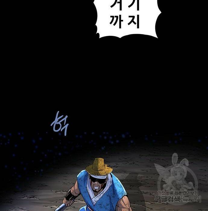 은탄 49화 122