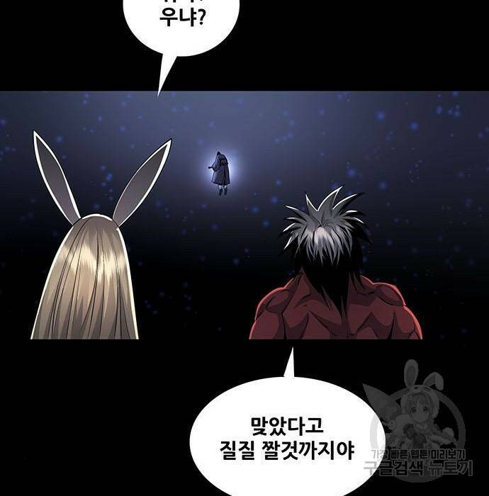 은탄 49화 126