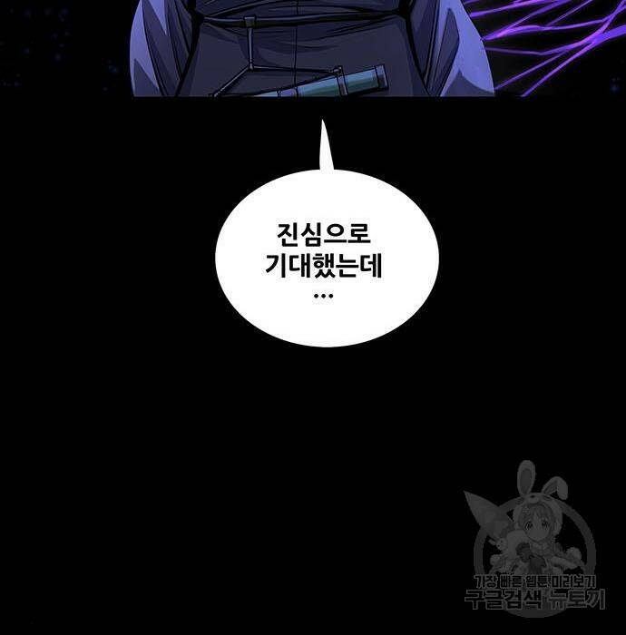 은탄 49화 128