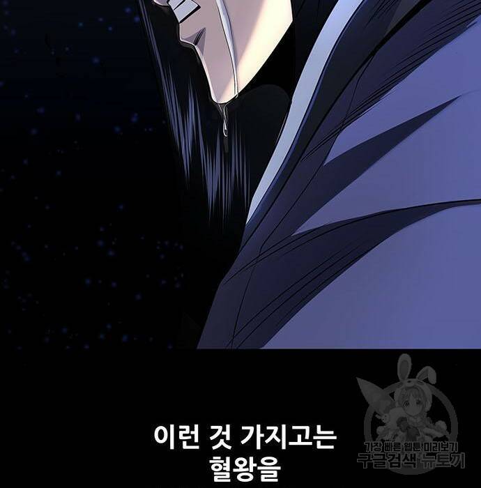 은탄 49화 130