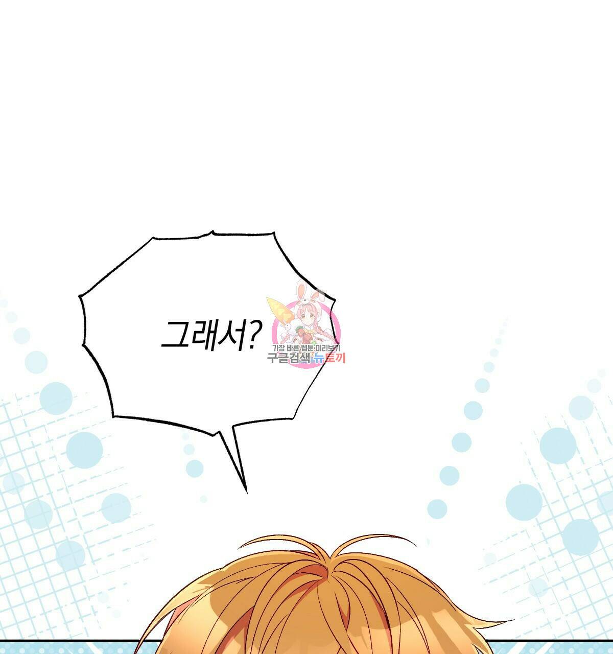 일레나 에보이 관찰일지 87화 1