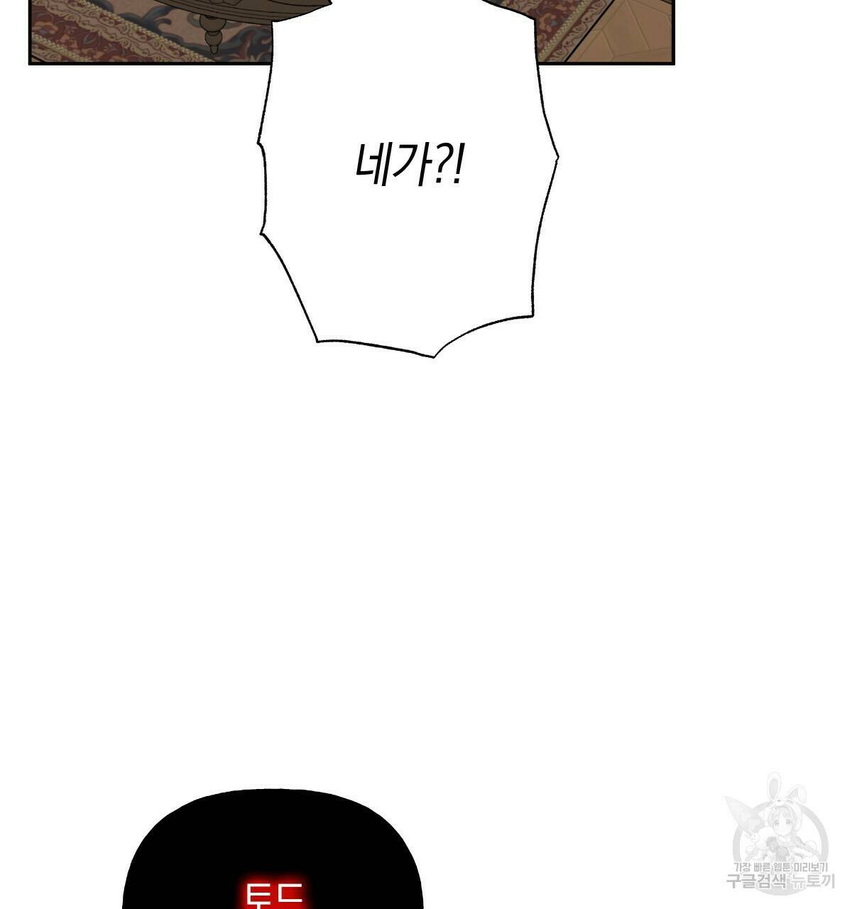 일레나 에보이 관찰일지 87화 5