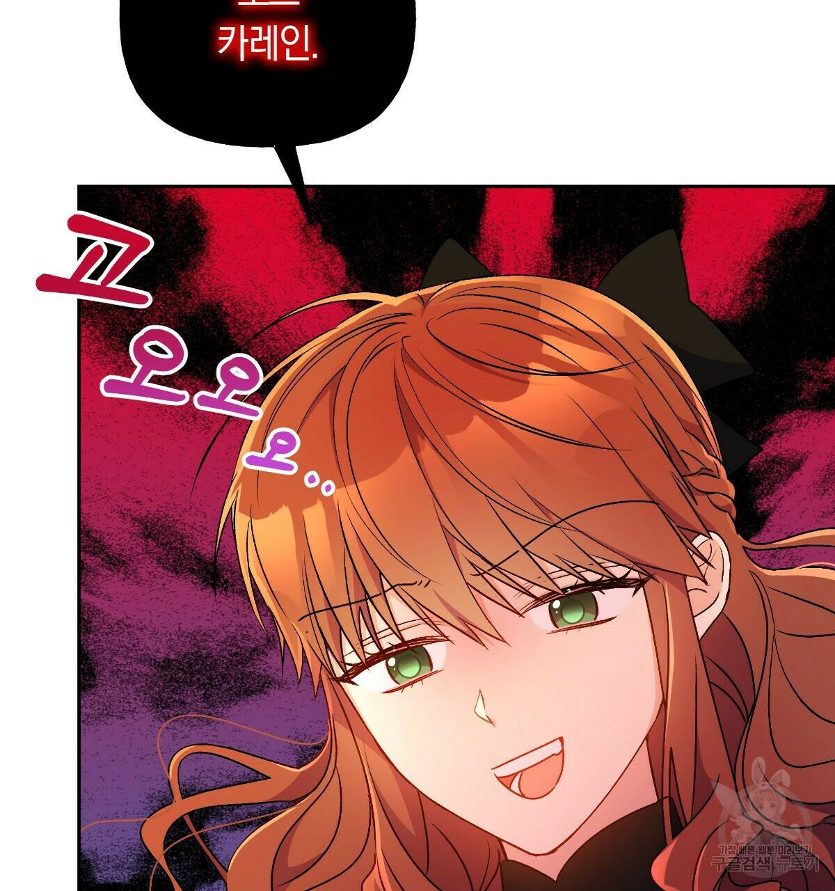 일레나 에보이 관찰일지 87화 6